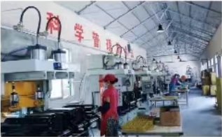 企业风采